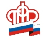  Пенсионный фонд РФ